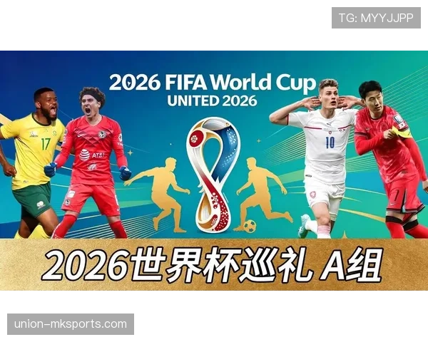 2026世界杯开幕战历史最大冷门比赛盘点